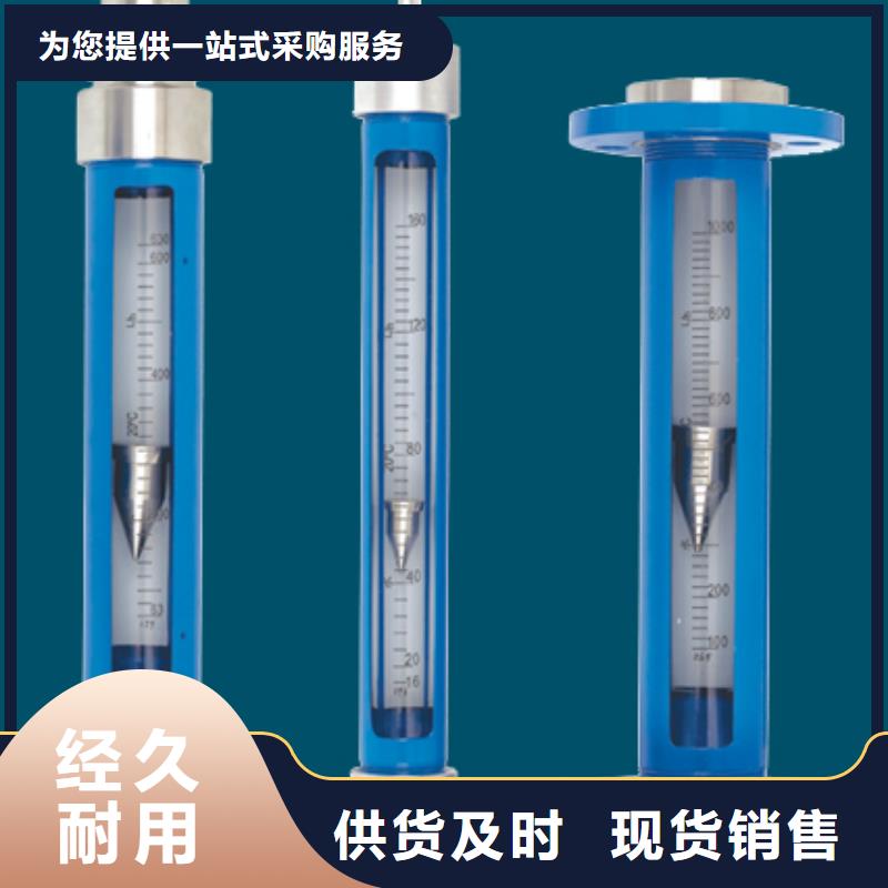 G10玻璃管浮子流量计我们更专业