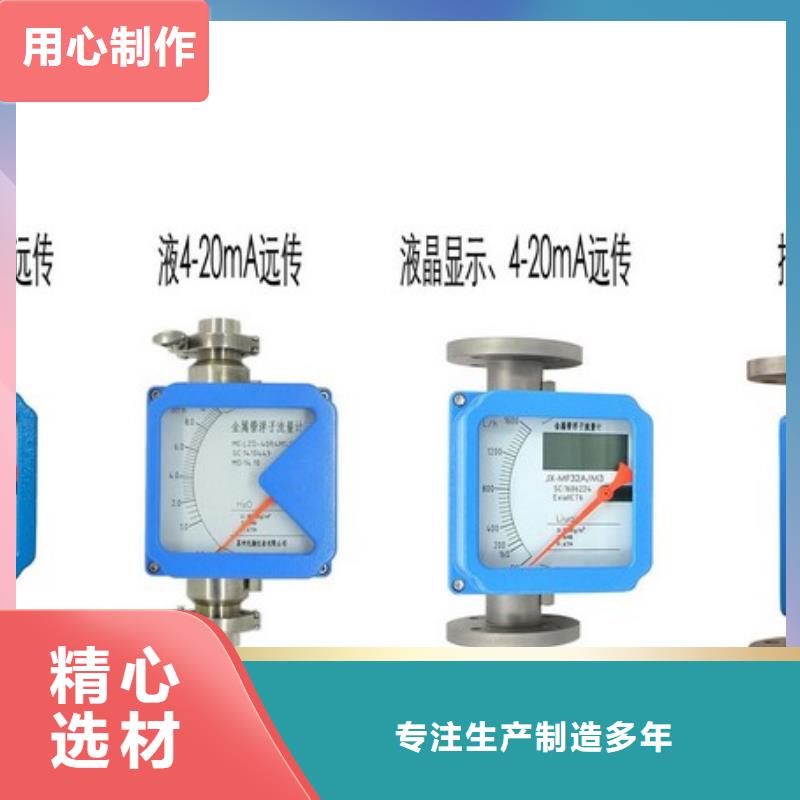 核心技术 【金属管流量计】-玻璃转子流量计口碑好实力强