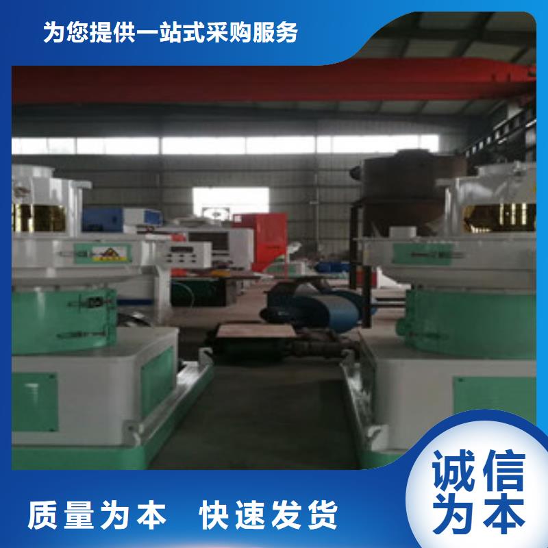 颗粒机生物质颗粒机免费询价