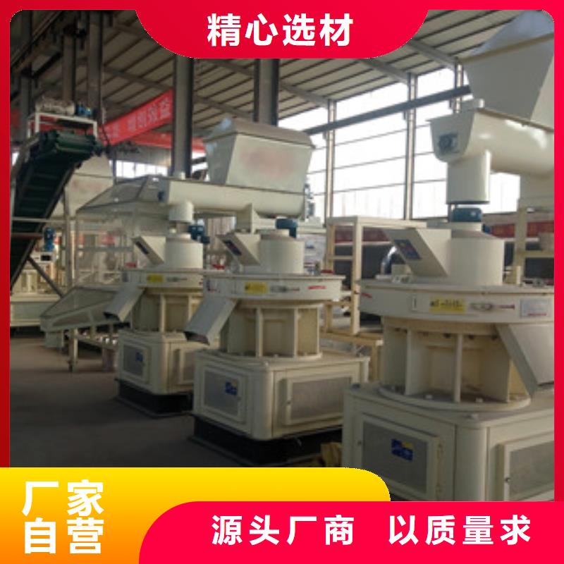 顆粒機鋸末顆粒機源廠定制