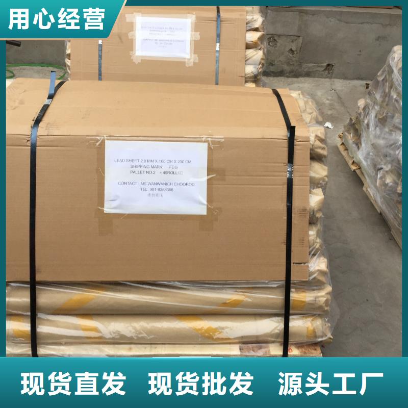 防輻射鉛板支持定制批發