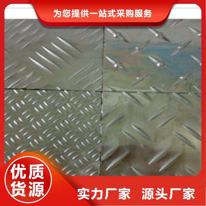 花紋鋼板發(fā)鍍鋅花紋板發(fā)貨迅速
