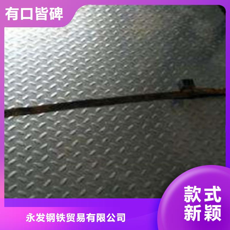 花紋鋼板發(fā)鍍鋅花紋板現(xiàn)貨直供