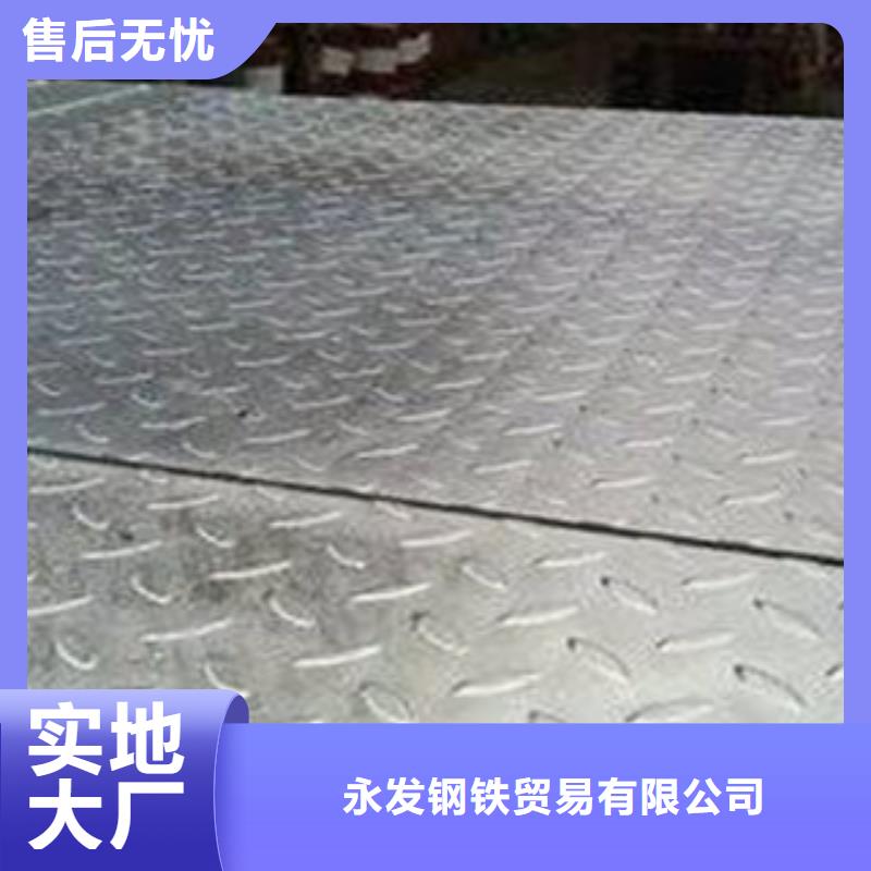 花紋鋼板發(fā)熱鍍鋅角鋼講信譽保質(zhì)量