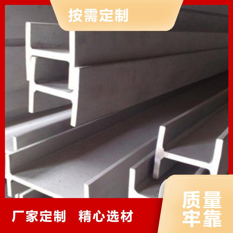 不銹鋼型材發（熱鍍鋅）合金H型鋼以質量求生存