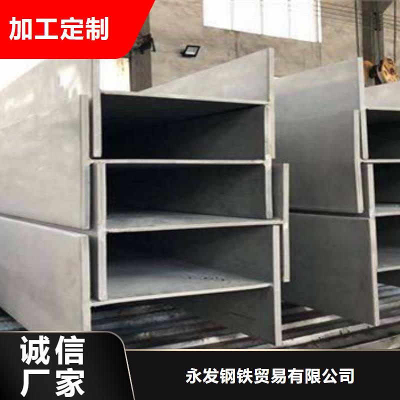 不銹鋼型材發(fā)（熱鍍鋅）合金H型鋼廠家品控嚴(yán)格
