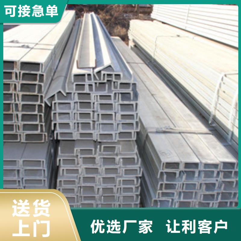 槽鋼（熱鍍鋅）合金H型鋼定制銷售售后為一體