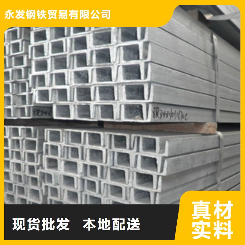 【槽鋼日標角鋼規格齊全實力廠家】