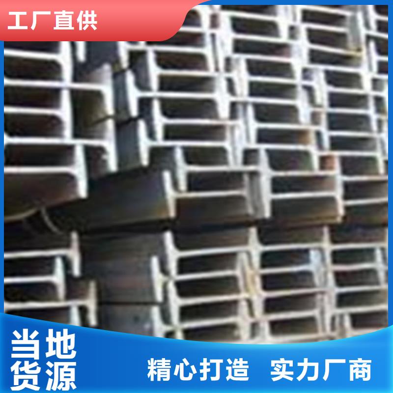 工字鋼鍍鋅花紋板一致好評(píng)產(chǎn)品