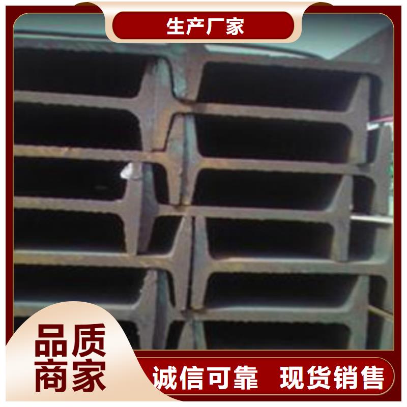 工字鋼熱鍍鋅工字鋼買(mǎi)的是放心