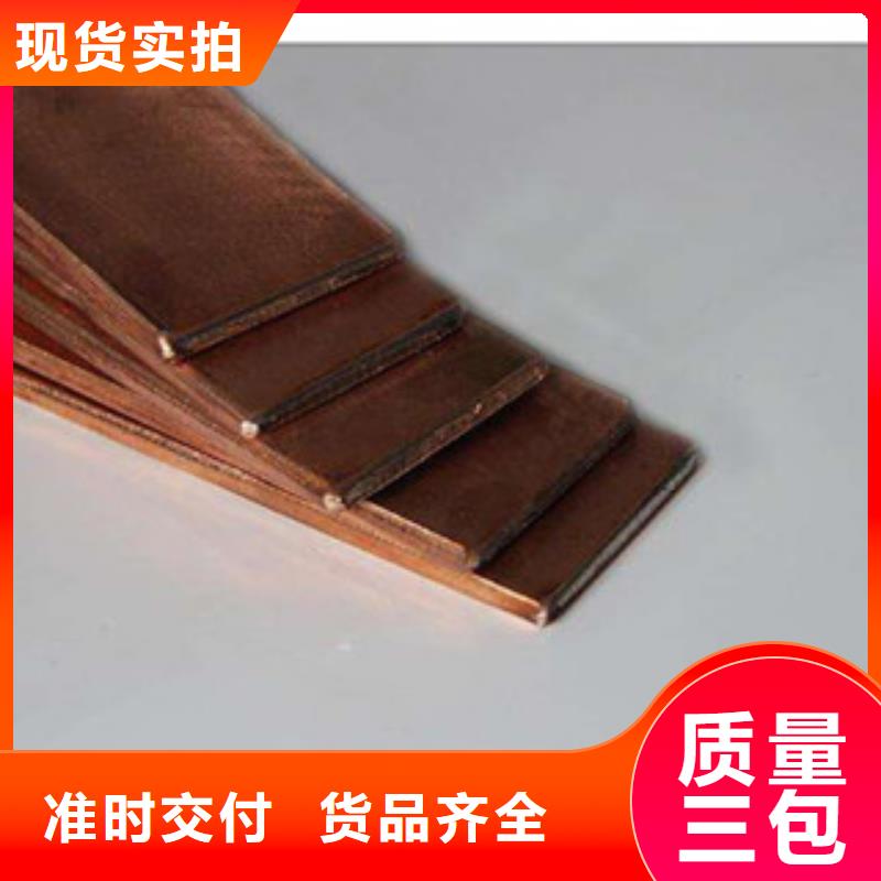 鍍銅扁鋼廠家現貨批發