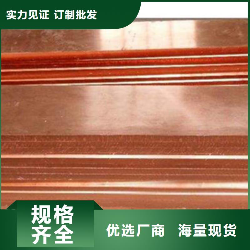【鍍銅扁鋼,鍍鋅花紋板實拍品質保障】
