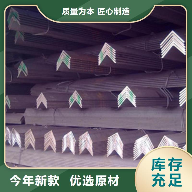 角鋼槽鋼誠信商家