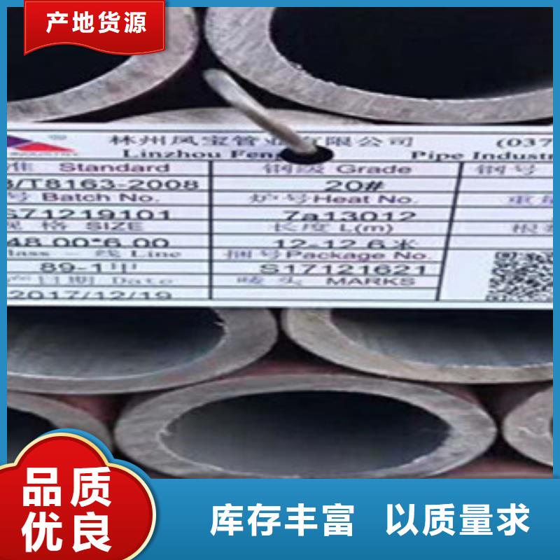 20G無縫鋼管H型鋼質量上乘
