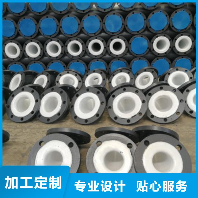 【水處理襯塑管道襯四氟管專注品質】