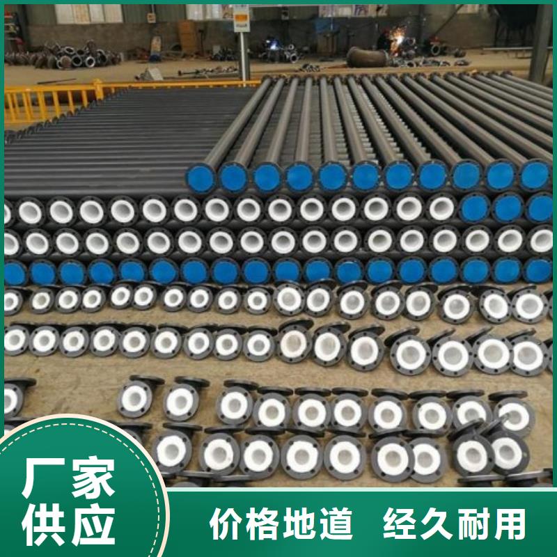 防腐襯塑管道鋼襯塑誠(chéng)信經(jīng)營(yíng)現(xiàn)貨現(xiàn)發(fā)
