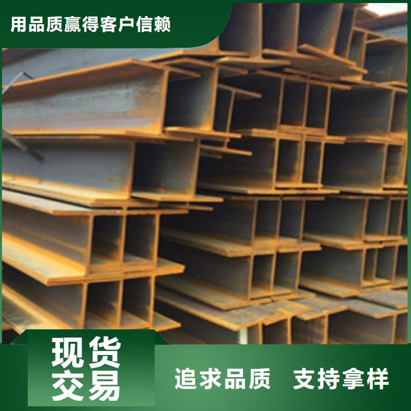 工字鋼H型鋼用品質說話