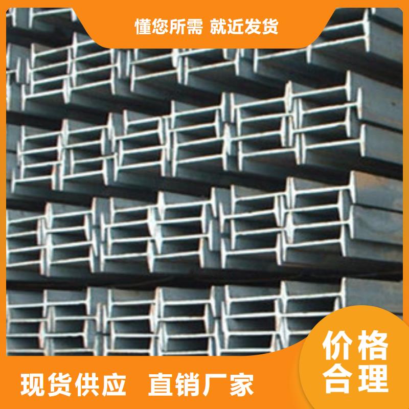 工字鋼H型鋼廠誠信經營