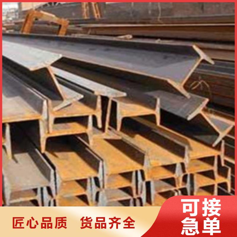 工字鋼槽鋼用心服務