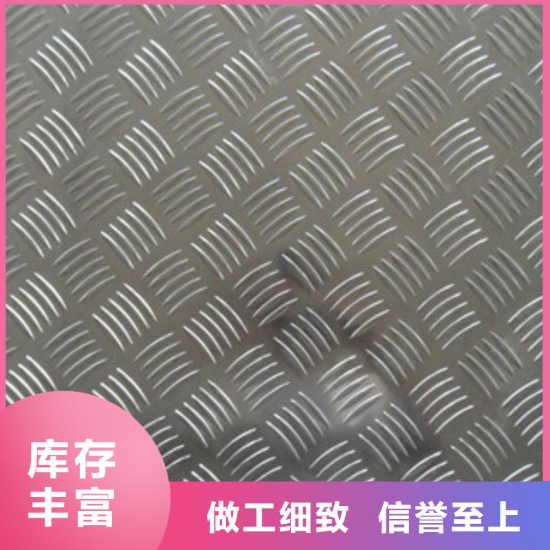 【花紋板】槽鋼源廠供貨