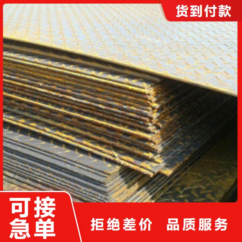 【花紋板_鋼管出口為品質而生產】