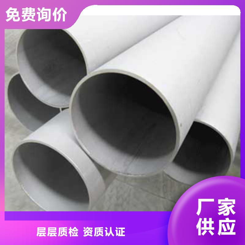 不銹鋼管-鋼板出口今日新品