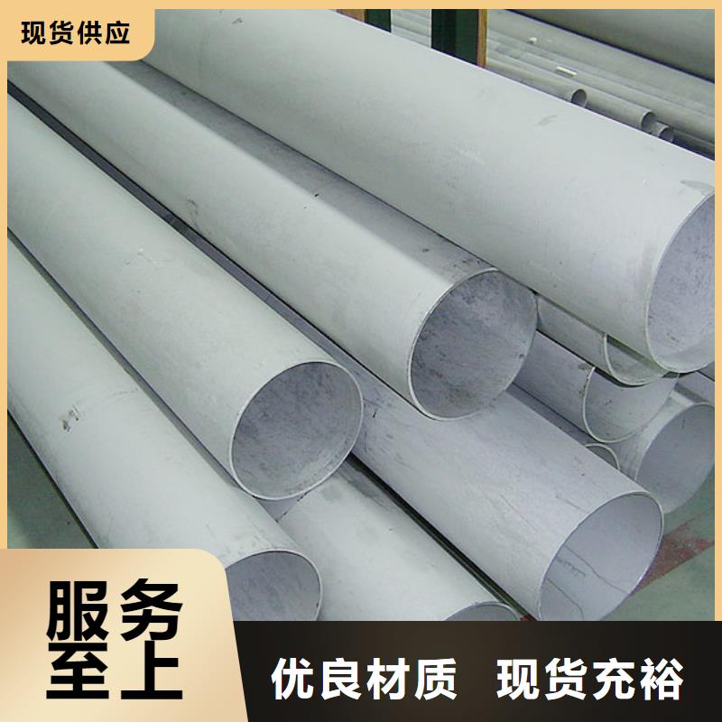不銹鋼管-槽鋼實(shí)力廠家
