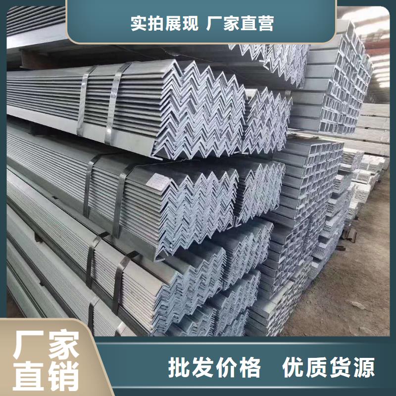 鍍鋅角鋼槽鋼高品質現(xiàn)貨銷售