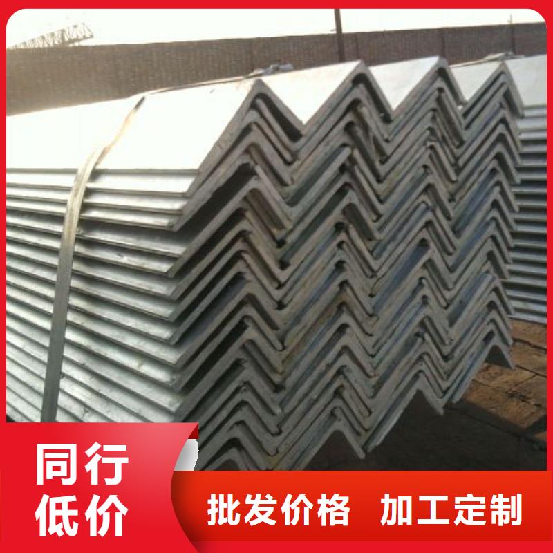 鍍鋅角鋼槽鋼高品質現(xiàn)貨銷售