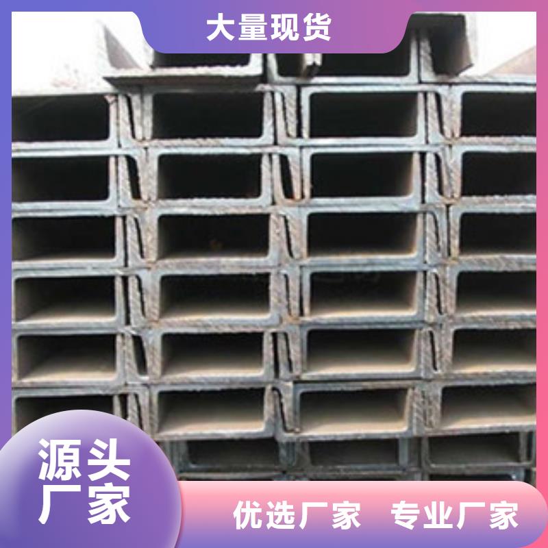 【槽钢】钢材出口现货