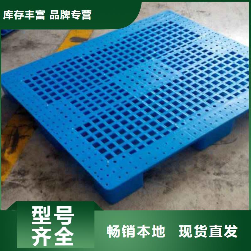【塑料托盘塑料托盘销售专业生产团队】