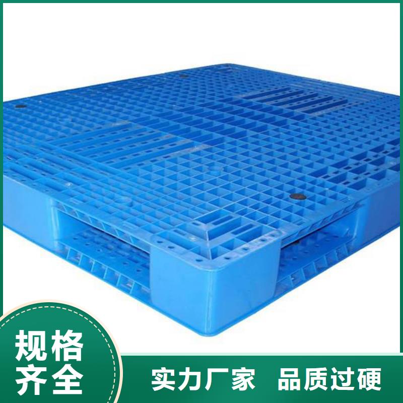 塑料托盘,塑料托盘厂家自产自销