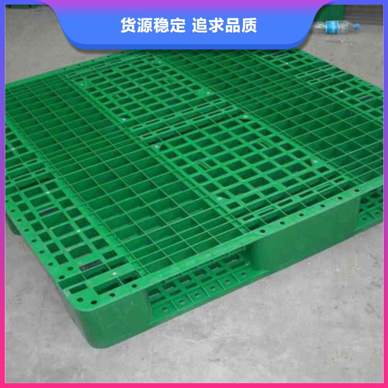 【塑料托盤】塑料托盤廠家可零售可批發(fā)
