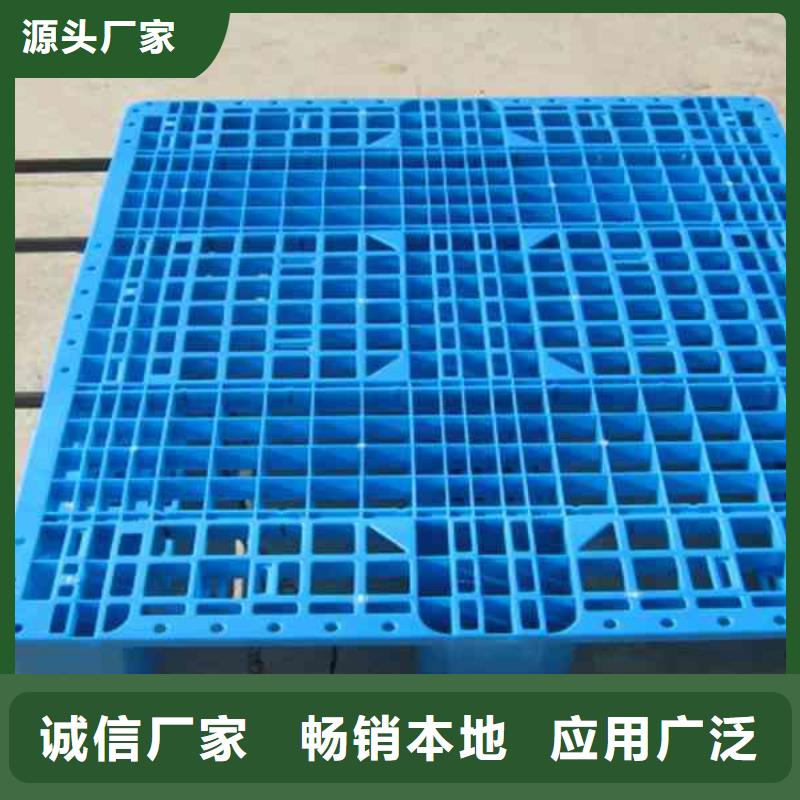 【塑料托盤】塑料托盤廠家可零售可批發(fā)