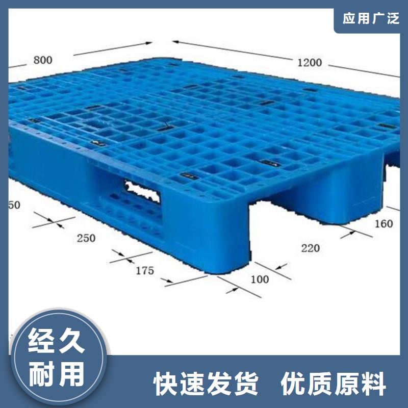 【塑料托盘】塑料托盘销售国标检测放心购买