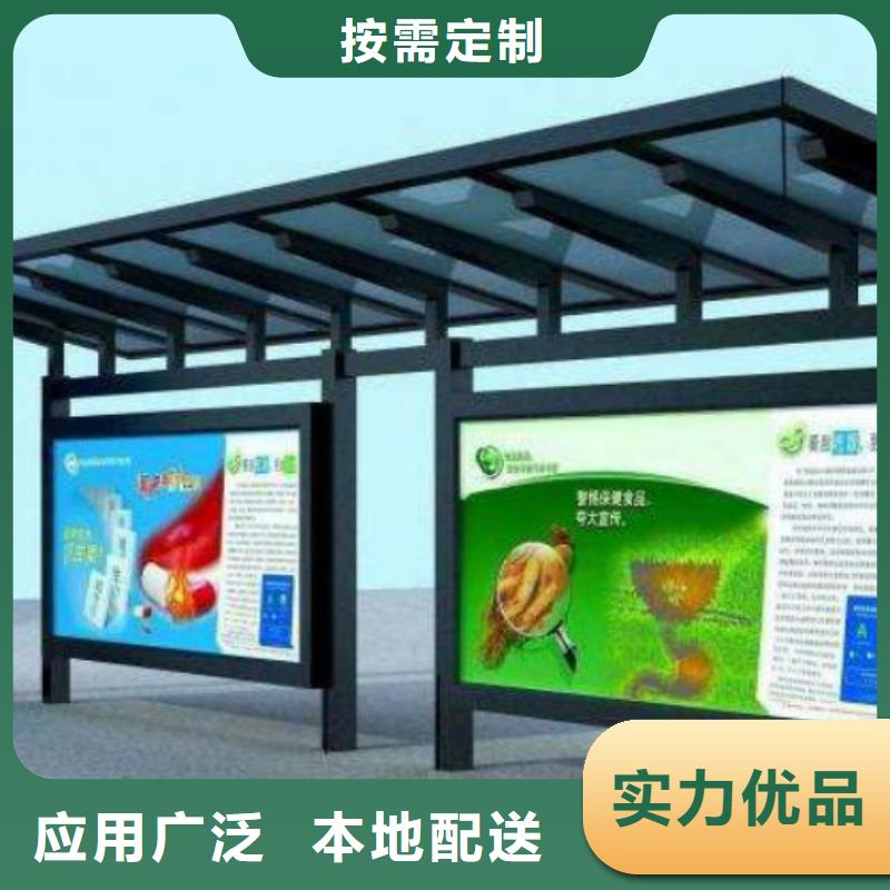 候車亭精神堡壘大品牌值得信賴
