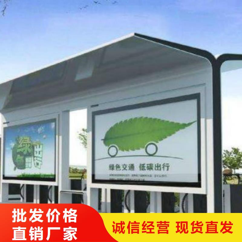 候車亭核心價值觀標牌用心細節