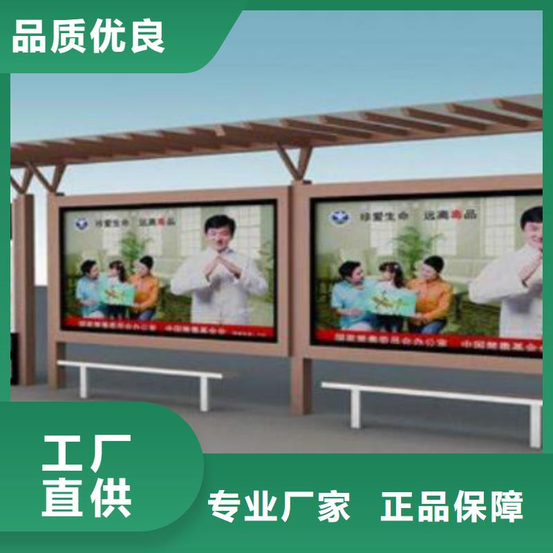 候車亭核心價值觀廠家好品質(zhì)選我們
