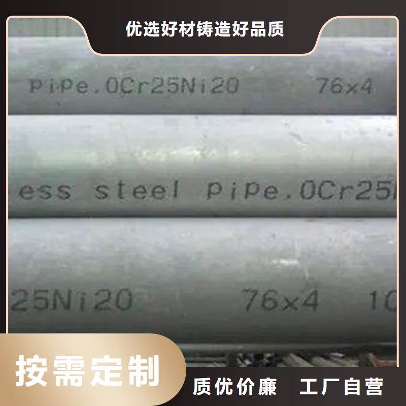 《申达鑫通》00Cr19Ni10不锈钢管量大价格从优
