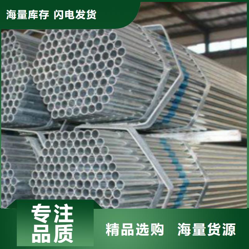 【鍍鋅鋼管_C好品質(zhì)售后無憂】