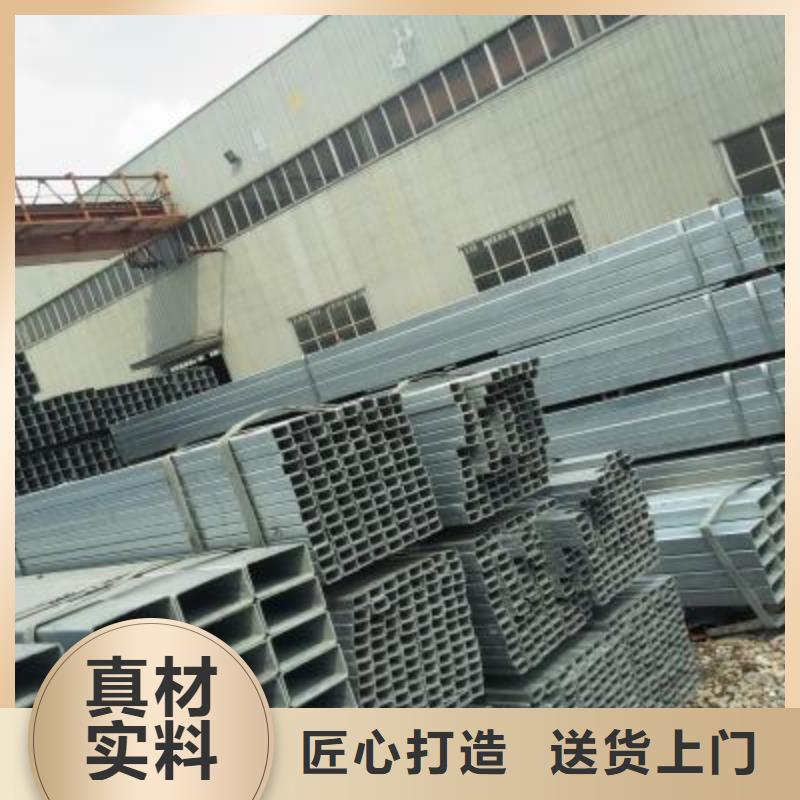 【鍍鋅方管焊接鋼管專注細節更放心】