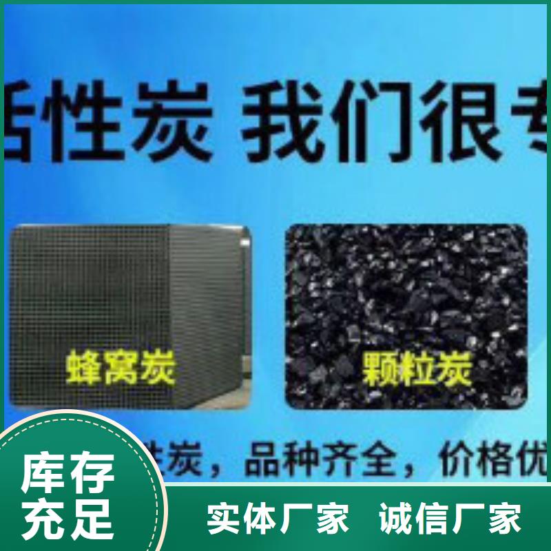 蜂窝活性炭聚合氯化铝使用方法