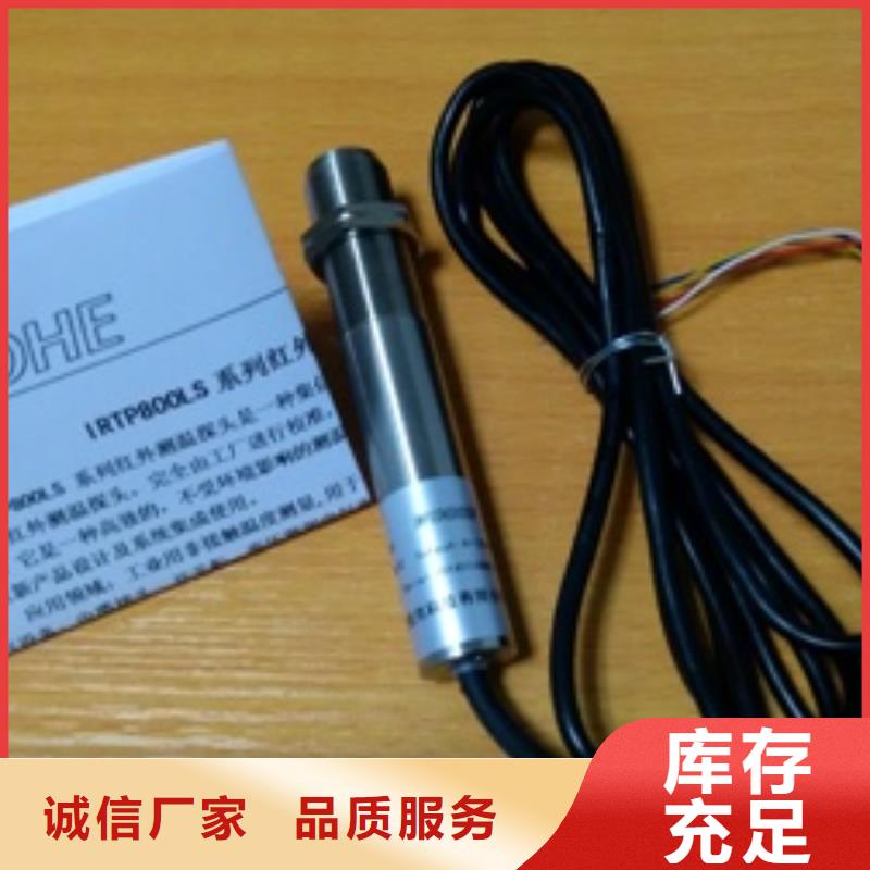 IRTP300L_IRTP300L紅外測溫傳感器免費詢價