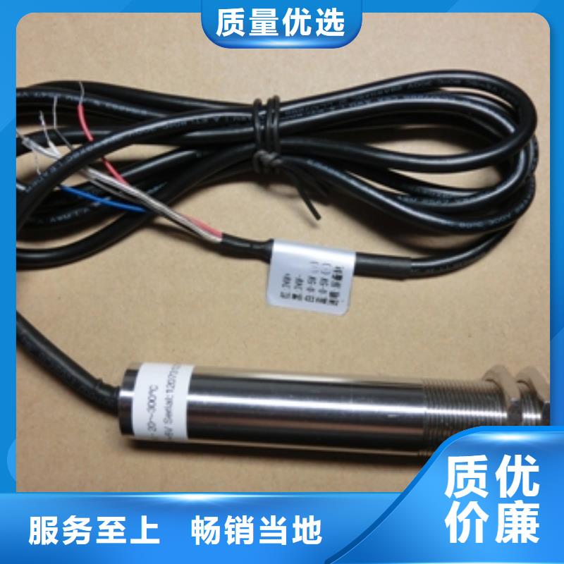 IRTP300LIRTP300L紅外測溫傳感器質(zhì)量安心