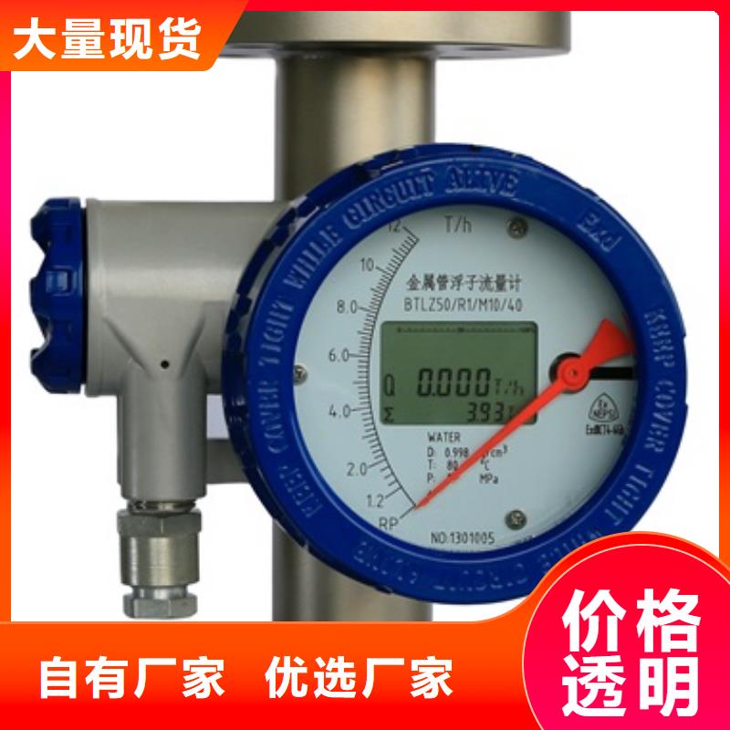 內襯PTFE金屬轉子流量計,IRTP300L紅外測溫傳感器品質保障售后無憂