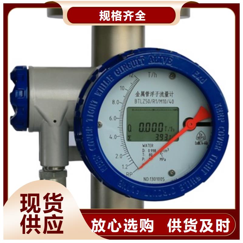 內襯PTFE金屬轉子流量計紅外測溫傳感器供貨及時