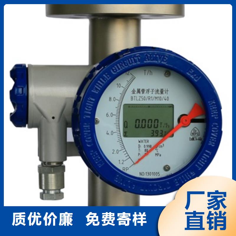 內襯PTFE金屬轉子流量計_吹掃裝置精心打造