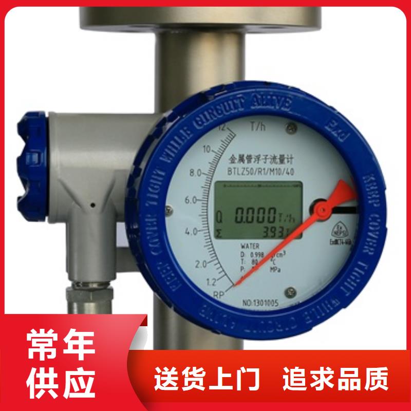 內襯PTFE金屬轉子流量計,恒流閥售后無憂