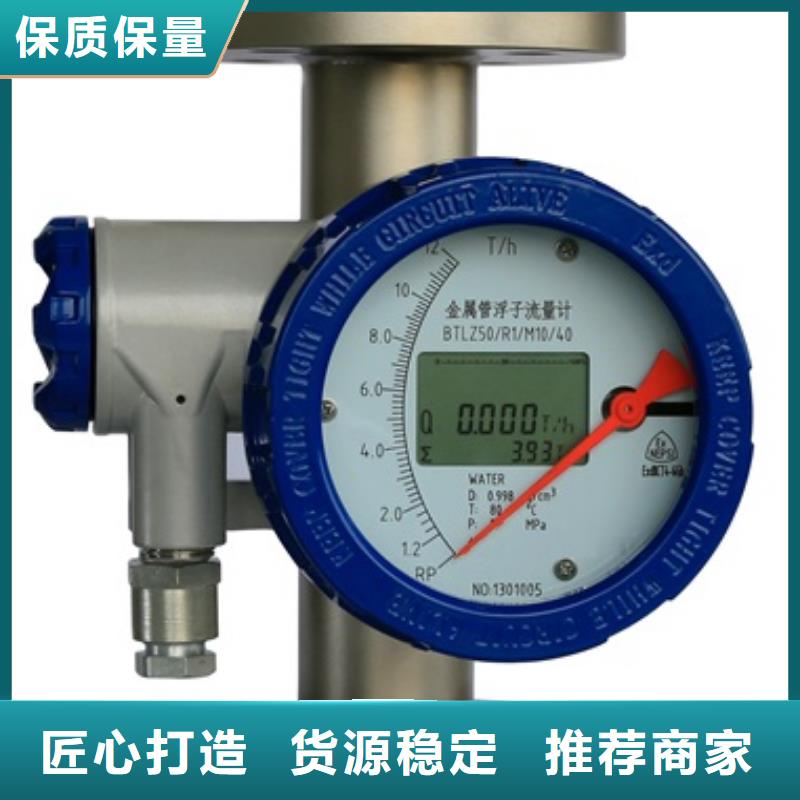 內襯PTFE金屬轉子流量計金屬管浮子流量計專注質量