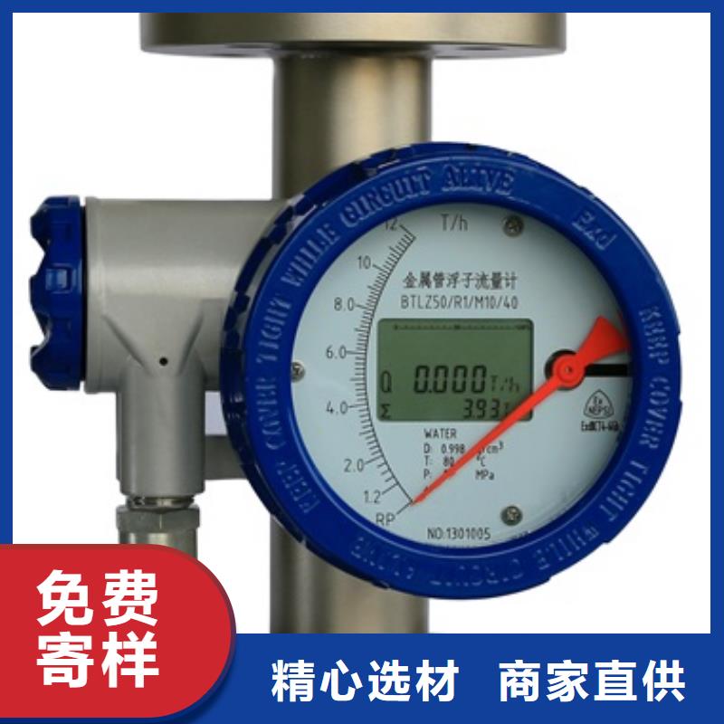 內襯PTFE金屬轉子流量計【金屬管浮子流量計】認準大品牌廠家